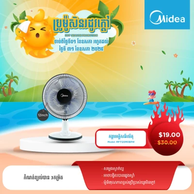 Product Thumbnail